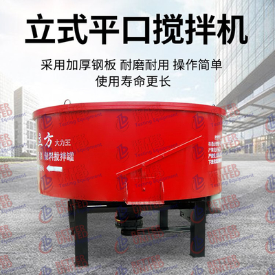 Vertical Concrete Mixer Concrete Testing Equipment